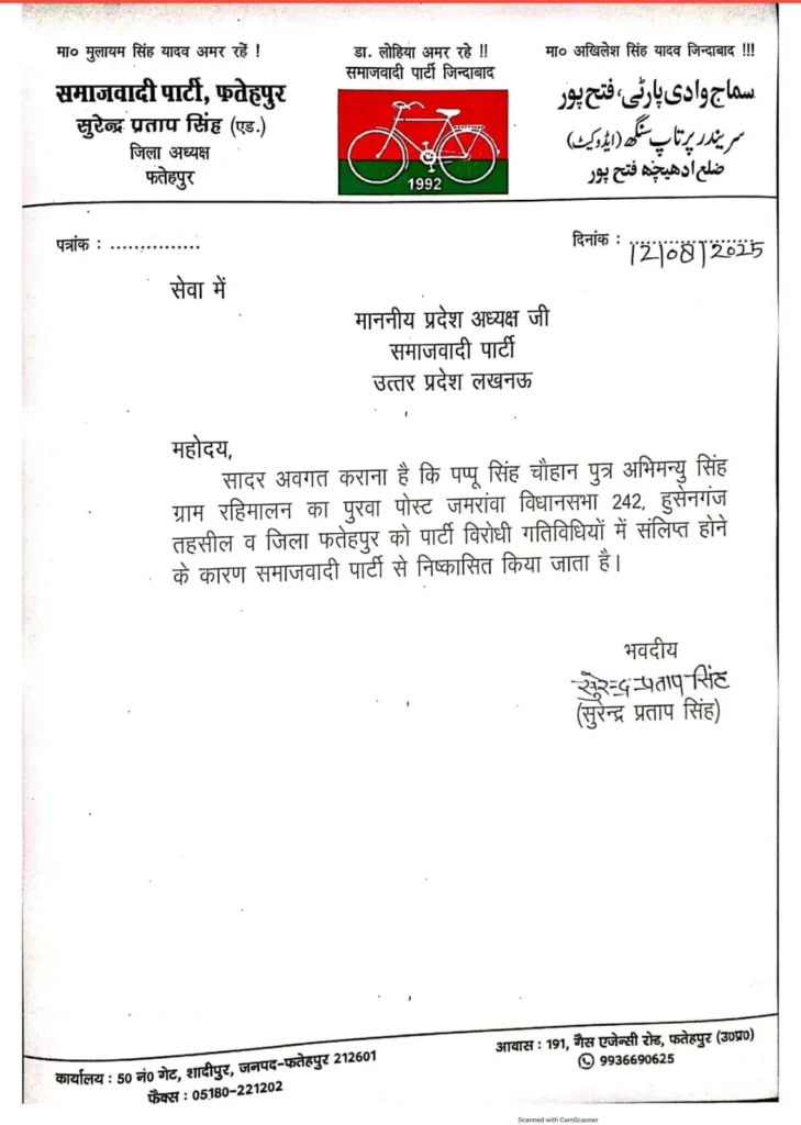 फतेहपुर मकबरे का बढ़ा विवाद, पुलिस की FIR से हुआ बड़ा खुलासा