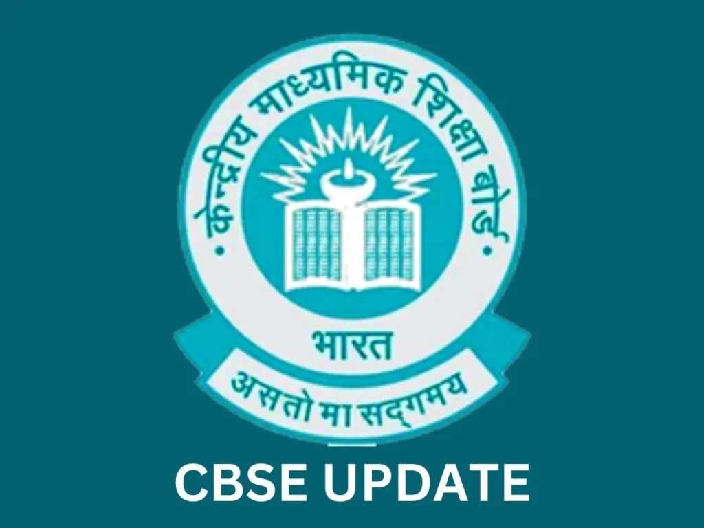 Alert: डुप्लीकेट मार्कशीट के लिए न पड़ें ठगों के जाल में, CBSE ने बताई सही प्रक्रिया