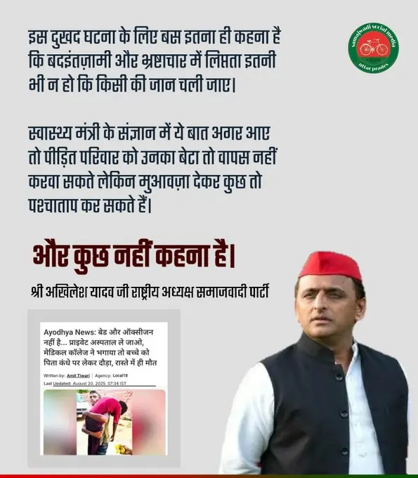 स्वास्थ्य विभाग पर विपक्ष का वार, गैरहाजिर डॉक्टरों को डिप्टी सीएम ने किया बर्खास्त
