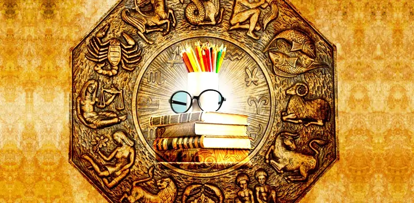 ज्योतिष ज्ञान में सीखें ज्योतिष: जानें कुंडली में केंद्र त्रिकोण का संबंध