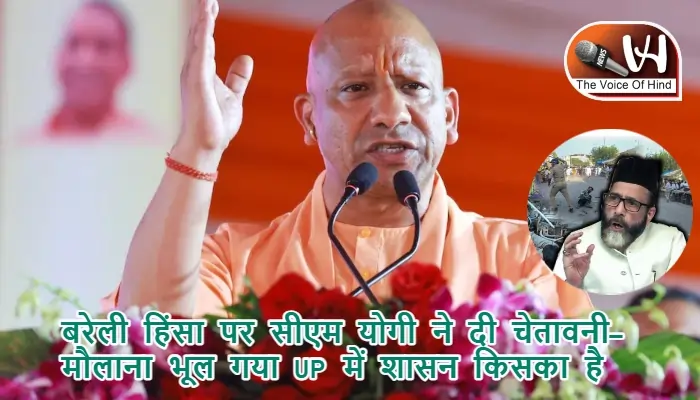 बरेली हिंसा पर सीएम योगी ने दी चेतावनी- मौलाना भूल गया UP में शासन किसका है
