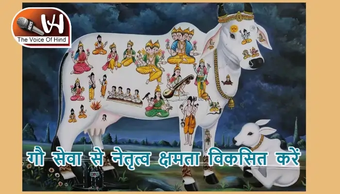 आज का राशिफल (06-09-2025): गौ सेवा से नेतृत्व क्षमता विकसित करें