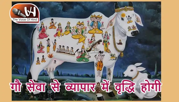 आज का राशिफल (18-09-2025): गौ सेवा से व्यापार में वृद्धि होगी