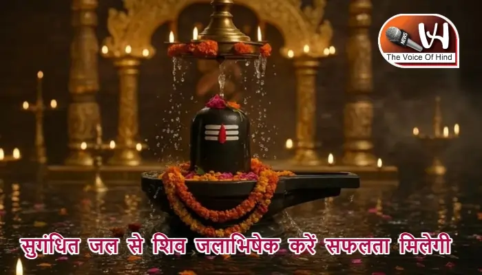 आज का राशिफल (19-09-2025): सुगंधित जल से शिव जलाभिषेक करें सफलता मिलेगी