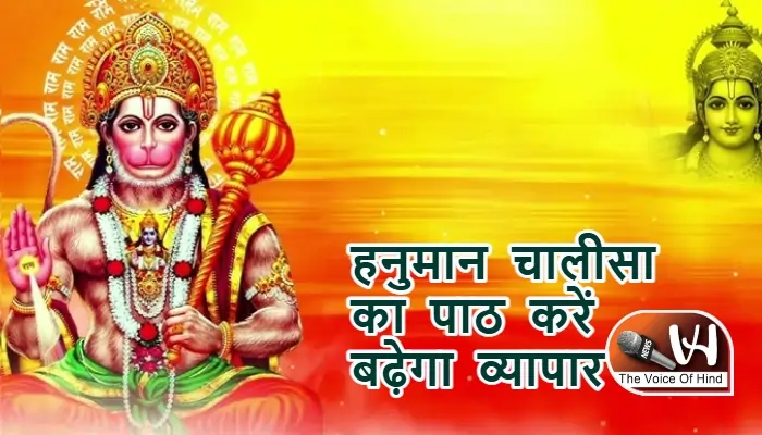 आज का राशिफल (27-09-2025): हनुमान चालीसा का पाठ करें बढ़ेगा व्यापार