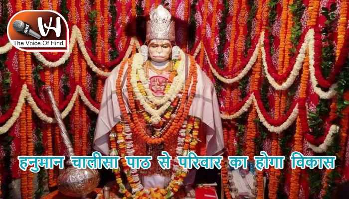 आज का राशिफल (16-09-2025): हनुमान चालीसा पाठ से परिवार का होगा विकास