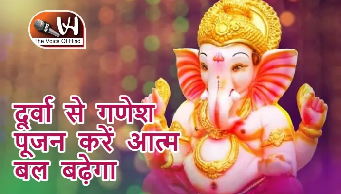 आज का राशिफल (17-09-2025): दूर्वा से गणेश पूजन करें आत्म बल बढ़ेगा