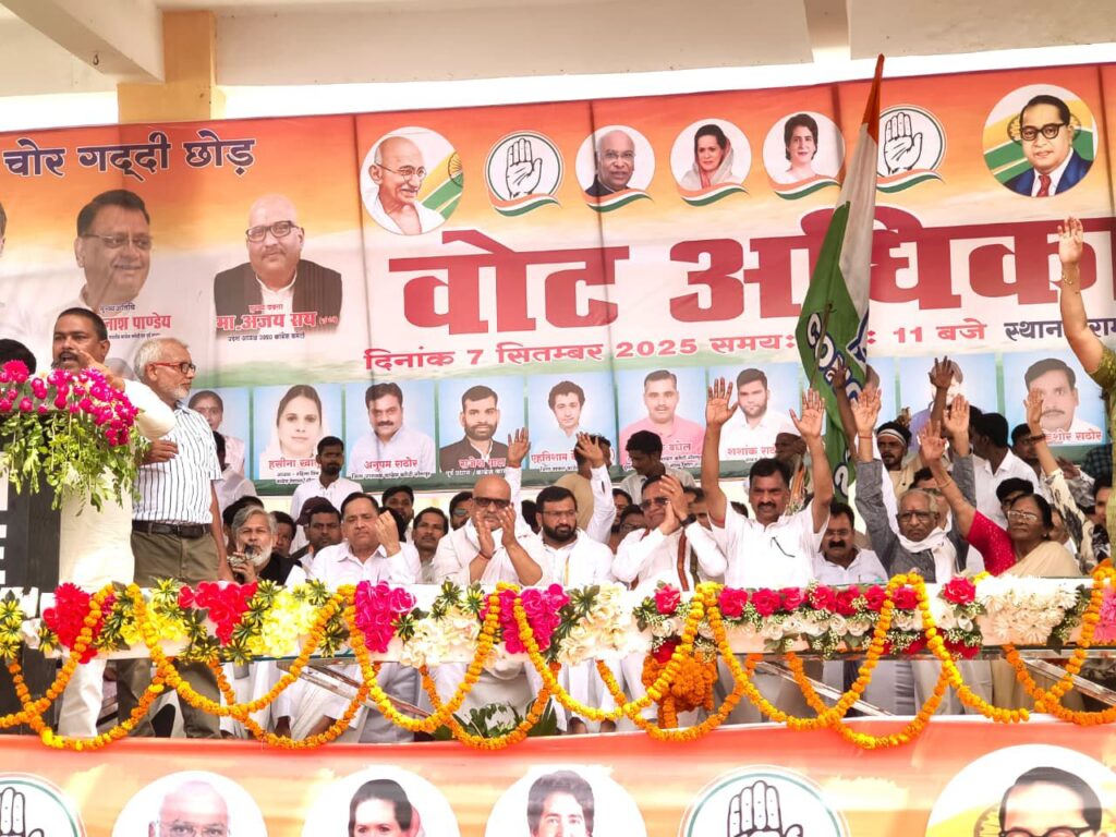 कांग्रेस का देशव्यापी अभियान: राहुल गांधी करेंगे वोट चोरी का पर्दाफाश
