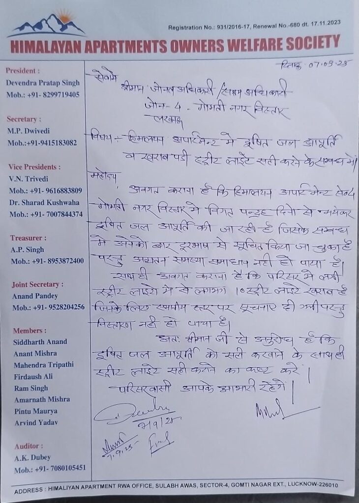 दूषित पानी और बुझी स्ट्रीट लाइटों से परेशान हिमालयन अपार्टमेंट के वासी