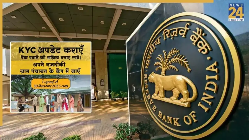 जन-धन योजना अकाउंट हो सकता है बंद, 30 सितंबर से पहले करा ले Re-KYC