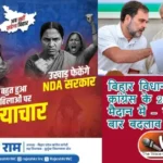 बिहार विधानसभा: कांग्रेस के 25 उम्मीदवार मैदान में – बोली अबकी बार बदलाव की सरकार