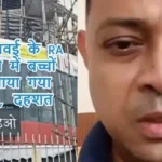 मुंबई पवई के RA स्टूडियो में बच्चों को बनाया गया होस्टेज, दहशत