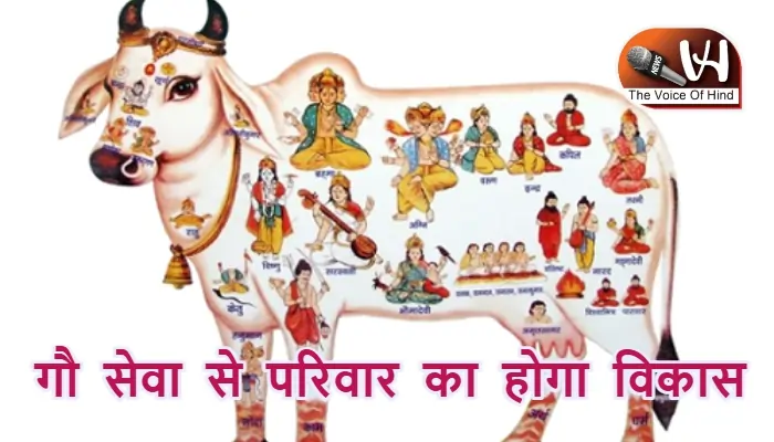 आज का राशिफल (01-10-2025): गौ सेवा से परिवार का होगा विकास