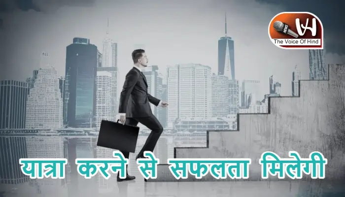 आज का राशिफल (07-10-2025): यात्रा करने से सफलता मिलेगी
