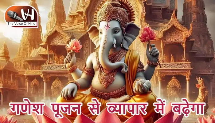 आज का राशिफल (08-10-2025): गणेश पूजन से व्यापार में बढ़ेगा