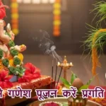 आज का राशिफल (11-10-2025): दूर्वा से गणेश पूजन करें प्रगति होगी
