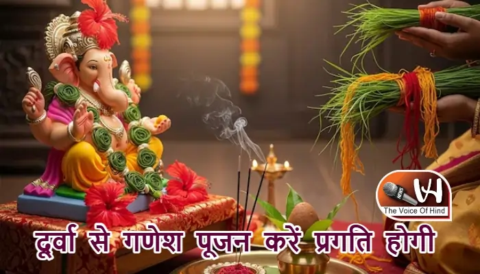 आज का राशिफल (11-10-2025): दूर्वा से गणेश पूजन करें प्रगति होगी