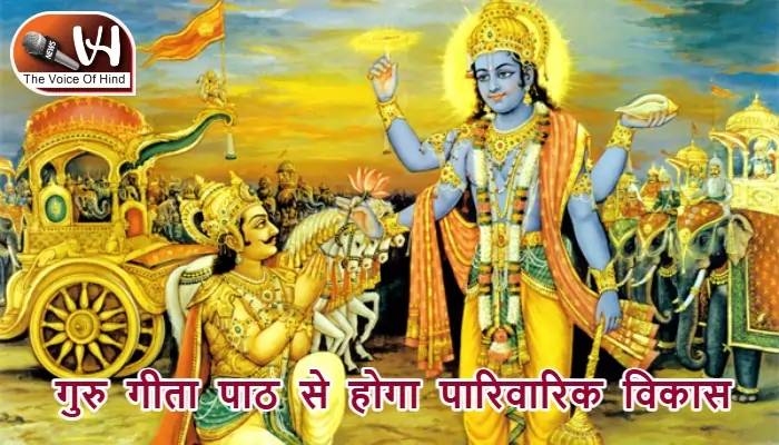 आज का राशिफल (12-10-2025): गुरु गीता पाठ से होगा पारिवारिक विकास