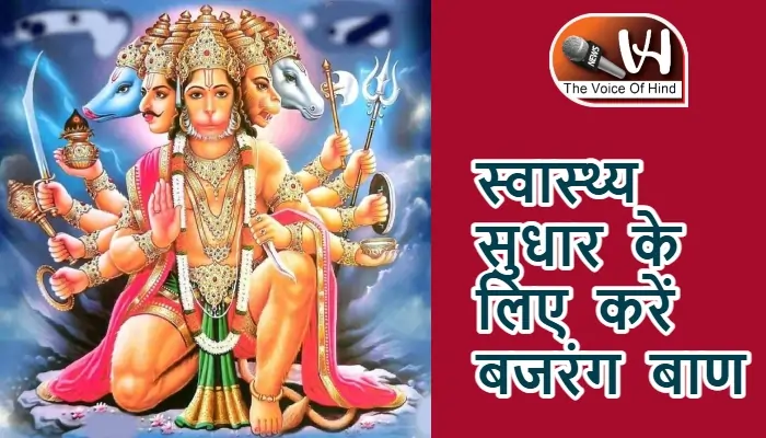 आज का राशिफल (13-10-2025): स्वास्थ्य सुधार के लिए करें बजरंग बाण