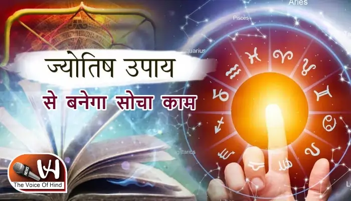आज का राशिफल (15-10-2025): ज्योतिष उपाय से बनेगा सोचा काम