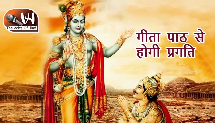 आज का राशिफल (16-10-2025): गीता पाठ से होगी प्रगति