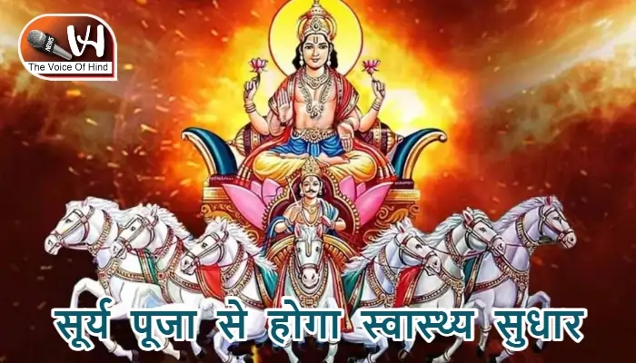 आज का राशिफल (17-10-2025): सूर्य पूजा से होगा स्वास्थ्य सुधार