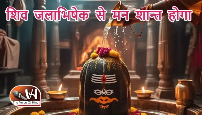 आज का राशिफल (19-10-2025): शिव जलाभिषेक से मन शान्त होगा