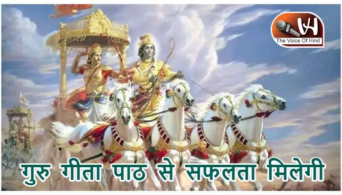 आज का राशिफल (21-10-2025): गुरु गीता पाठ से सफलता मिलेगी