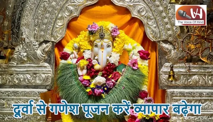 आज का राशिफल (22-10-2025): दूर्वा से गणेश पूजन करें व्यापार बढ़ेगा