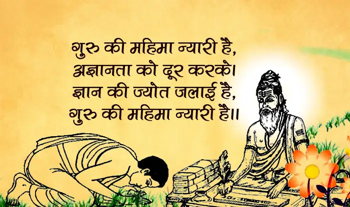 गुरुवार का ज्ञान: गुरु शिक्षा में जाने समझ कर जीवन कैसे जीए