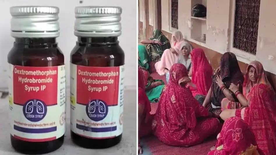 Alert! कफ सिरप से जा रही बच्चों की जान हो जाएं सावधान