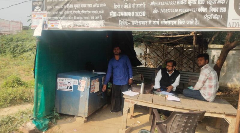 अधिवक्ता के बस्ते में हुई चोरी, उप जिला अधिकारी को दिया प्रार्थना पत्र