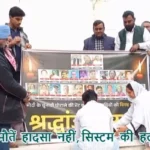 BLO की मौतें हादसा नहीं, सिस्टम की हत्या- AAP