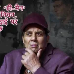 सिनेमा के ‘ही-मैन’ धर्मेंद्र का निधन, अंतिम विदाई पर छाया शोक