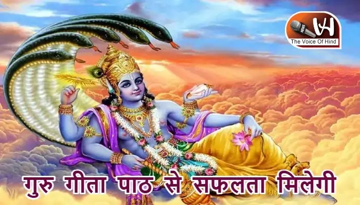 आज का राशिफल (17-11-2025): गुरु गीता पाठ से सफलता मिलेगी