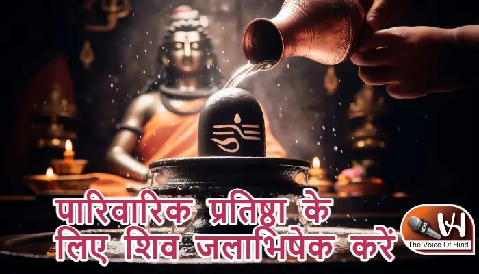 आज का राशिफल (21-11-2025): पारिवारिक प्रतिष्ठा के लिए शिव जलाभिषेक करें