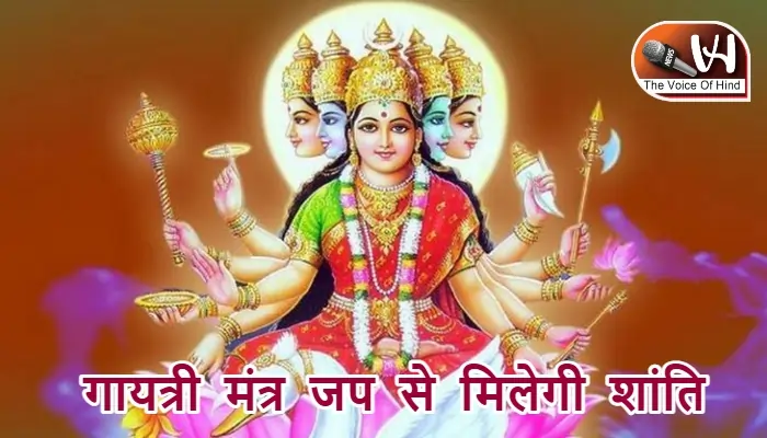 आज का राशिफल (24-11-2025): गायत्री मंत्र जप से मिलेगी शांति