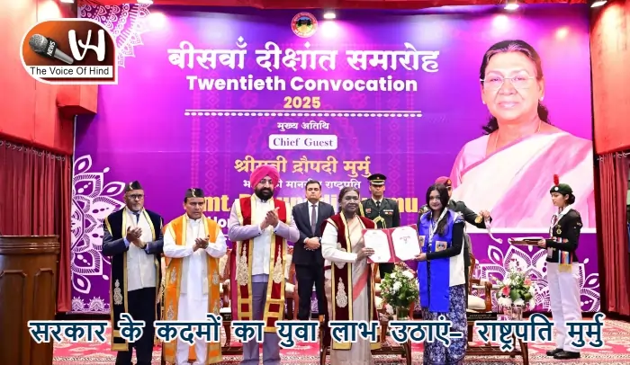 सरकार के कदमों का युवा लाभ उठाएं- राष्ट्रपति मुर्मु