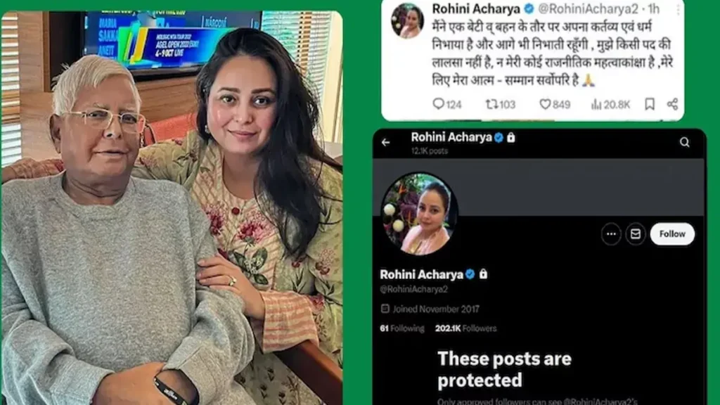 लालू परिवार में फूट की सच्चाई, रोहिणी ने तोड़ा रिश्ता