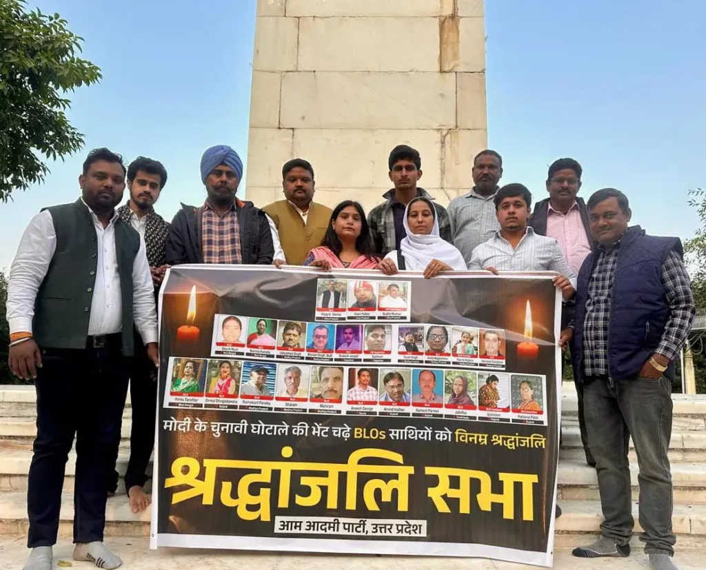 BLO की मौतें हादसा नहीं, सिस्टम की हत्या- AAP