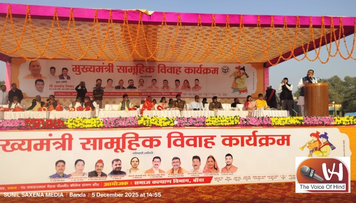 बांदा: मुख्यमंत्री सामूहिक विवाह कार्यक्रम का आयोजन संपन्न
