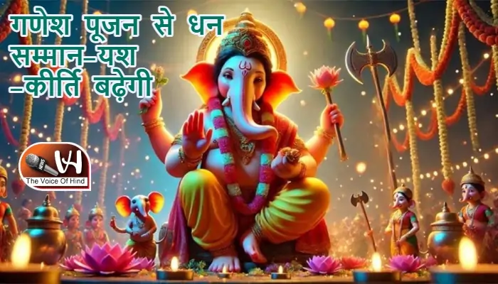 आज का राशिफल (03-12-2025): गणेश पूजन से धन-सम्मान-यश-कीर्ति बढ़ेगी