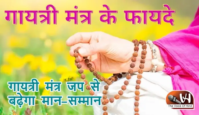 आज का राशिफल (10-12-2025): गायत्री मंत्र जप से बढ़ेगा मान-सम्मान