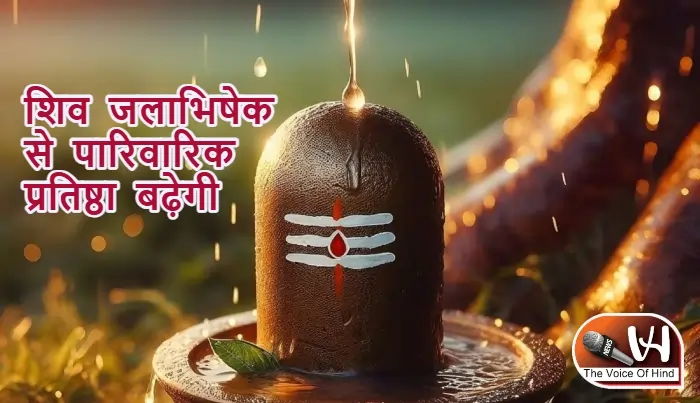 आज का राशिफल (08-12-2025): शिव जलाभिषेक से पारिवारिक प्रतिष्ठा बढ़ेगी