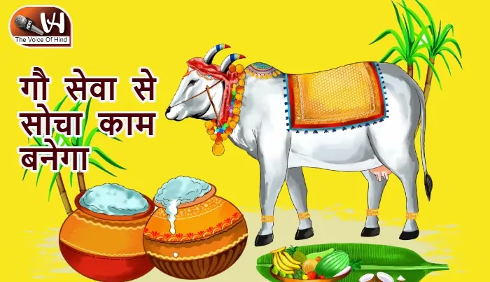 आज का राशिफल (16-12-2025): गौ सेवा से सोचा काम बनेगा