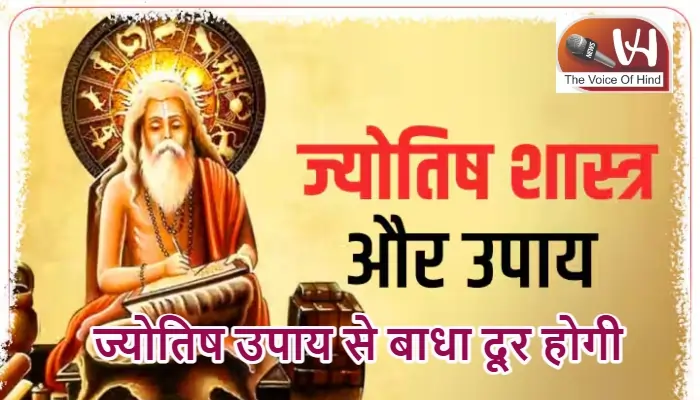 आज का राशिफल (27-12-2025): ज्योतिष उपाय से बाधा दूर होगी