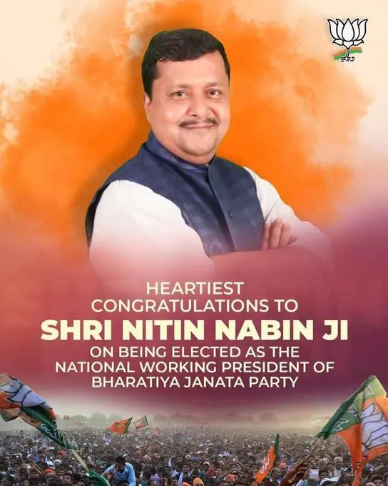 BJP कार्यकारी राष्ट्रीय अध्यक्ष नितिन नबीन का राजनीतिक सफर