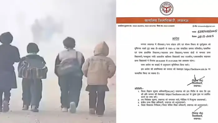 शीतलहर में यूपी सरकार अलर्ट, सीएम योगी ने स्कूल बंद किए