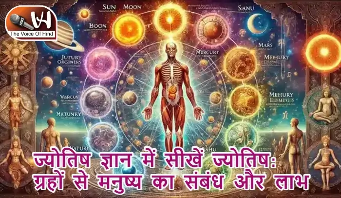 ज्योतिष ज्ञान में सीखें ज्योतिष: ज्योतिष का निर्माण कब हुआ, क्यों हुआ