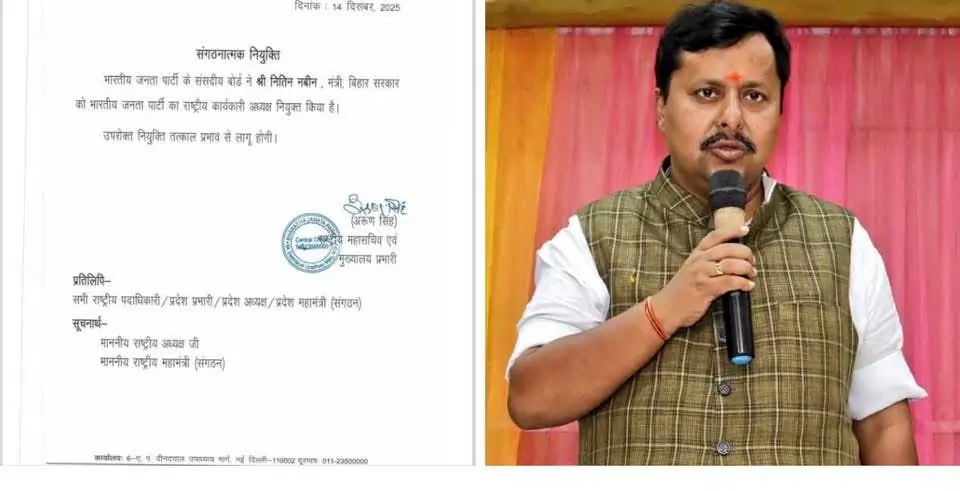 BJP कार्यकारी राष्ट्रीय अध्यक्ष नितिन नबीन का राजनीतिक सफर